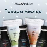 Товары месяца в декабре 2020 года! Товары месяца в декабре 2020 года!