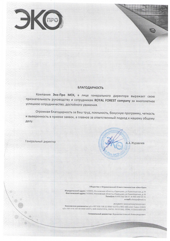 Отзывы клиентов Отзывы клиентов