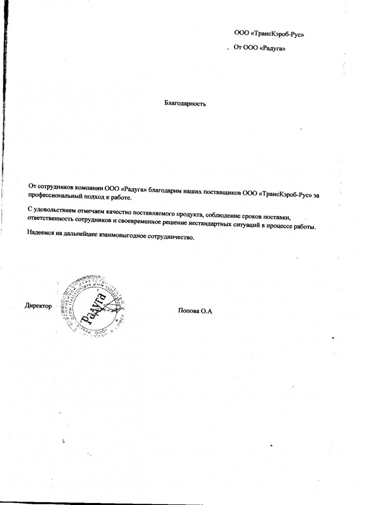 Отзывы клиентов Отзывы клиентов