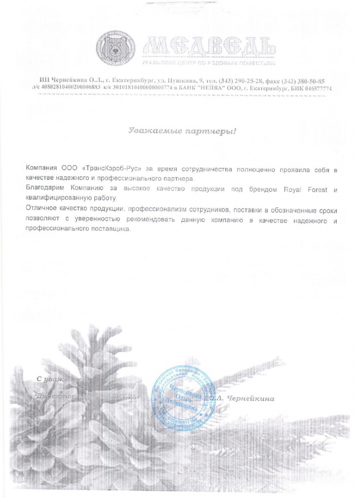 Отзывы клиентов Отзывы клиентов