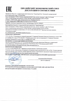 Декларация булгур 12.21