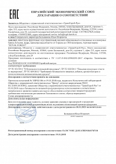 Декларация гранатовый соус до 11.21 
