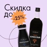 Сезонная распродажа. Скидки до 25%